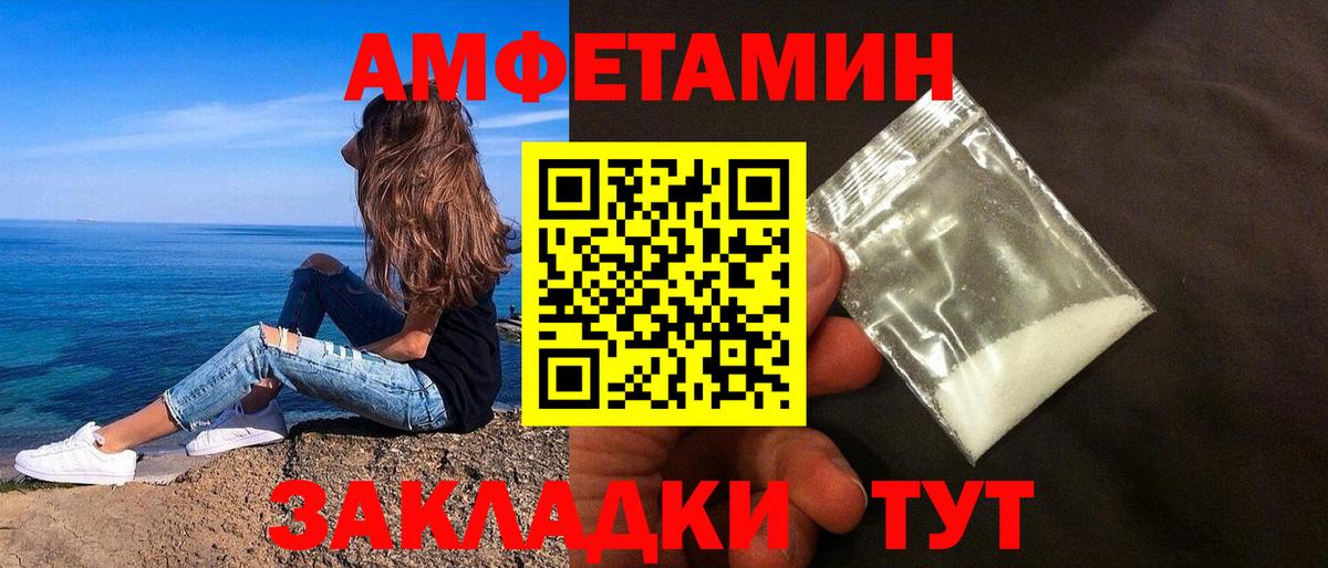 АМФЕТАМИН 98% Светлоград