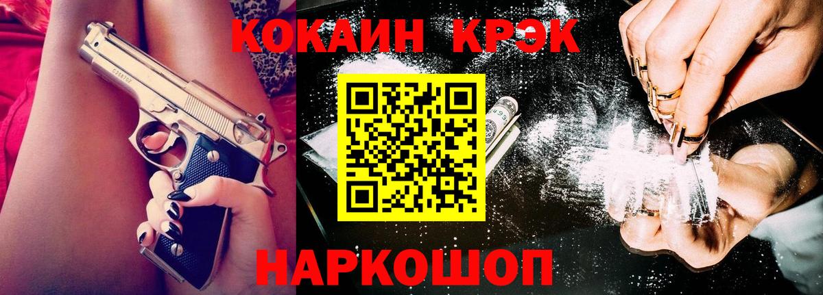 ГЕРОИН Светлоград