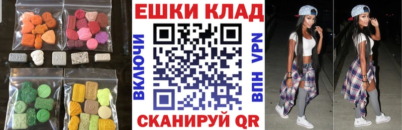 Ecstasy таблы  Светлоград 