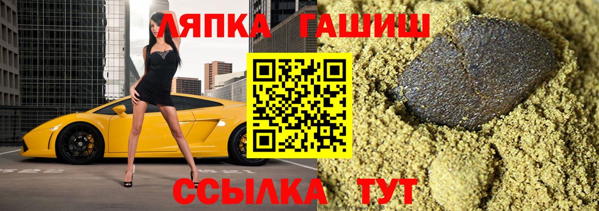 Светлоград  ГАШ хэш  ГАШИШ Premium  Вход с VPN 