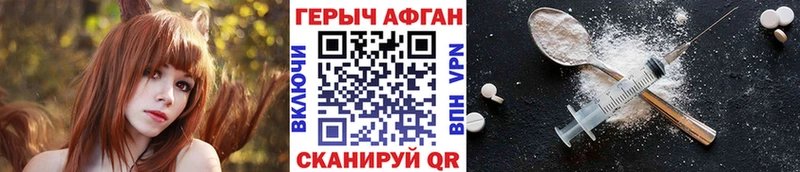 хочу наркоту Светлоград Героин герыч