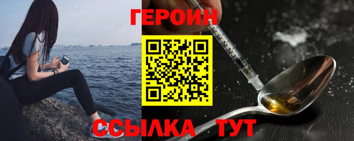Героин гречка  ГЕРОИН  Светлоград  Вход с VPN 