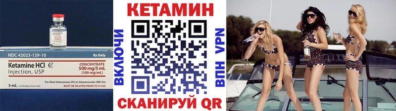 Кетамин ketamine  Светлоград 