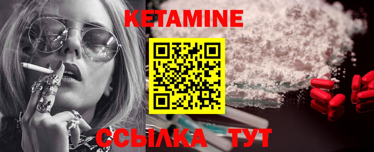 КЕТАМИН VHQ  Вход с VPN  Светлоград 