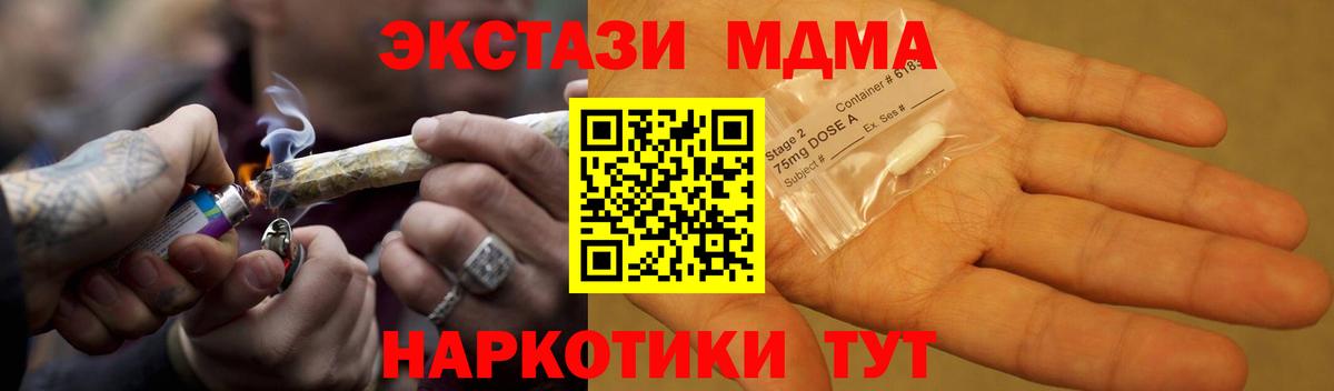 MDMA кристаллы Светлоград