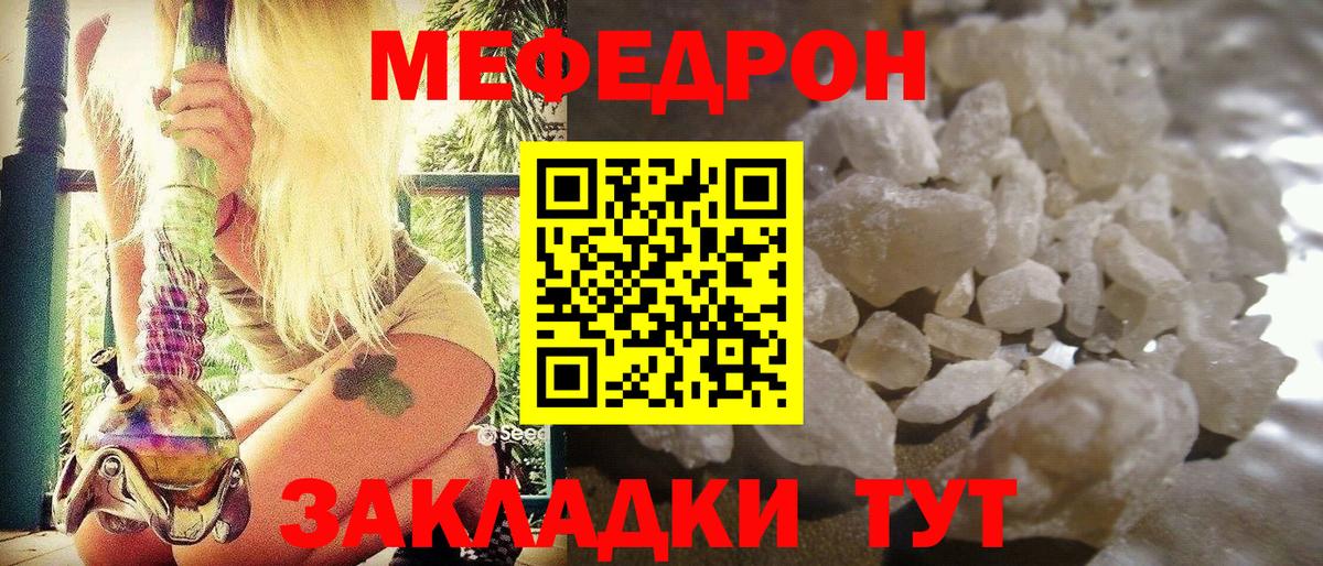 Светлоград  МЕФ  МЯУ-МЯУ 4 MMC  Вход с VPN  Меф  Мефедрон мяу мяу 