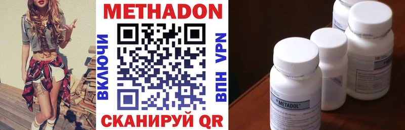 Метадон кристалл  omg как войти  Светлоград 