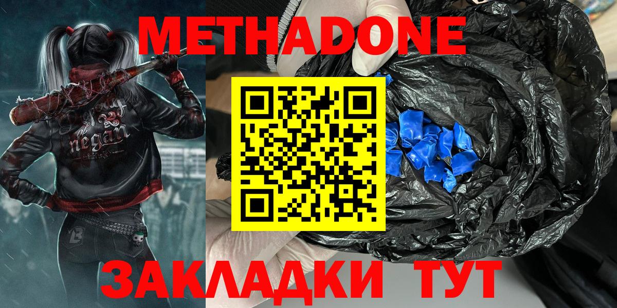 МЕТАДОН кристалл  blacksprut как зайти  МЕТАДОН мёд  Светлоград  Вход с VPN 