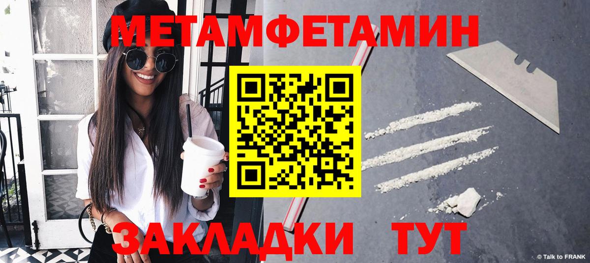 Светлоград  МЕТАМФЕТАМИН витя  Вход с VPN 