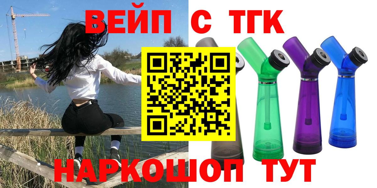 Дистиллят ТГК вейп с тгк  Вход с VPN  Светлоград 
