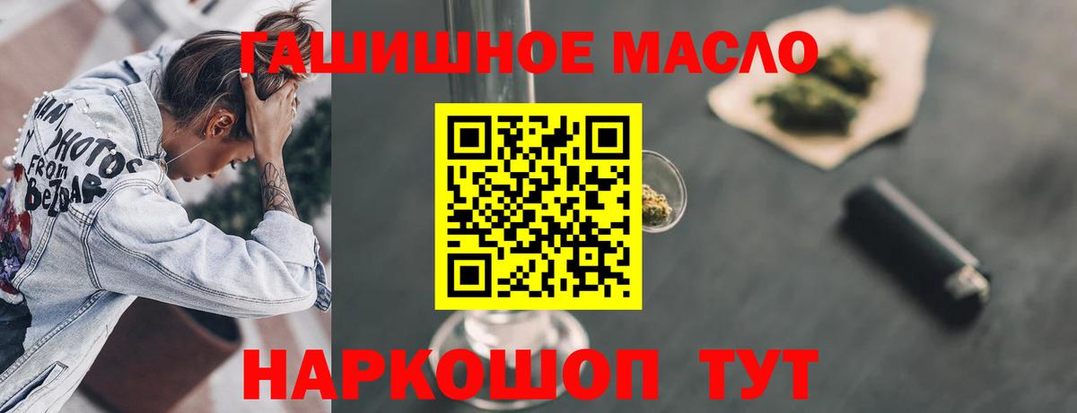 Дистиллят ТГК гашишное масло Светлоград